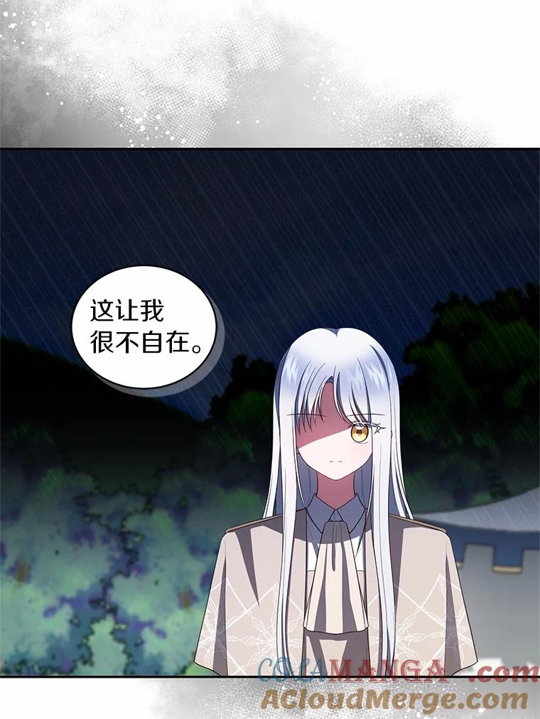 恶人奶爸的宝贝女儿 76.交个朋友吧 第61页