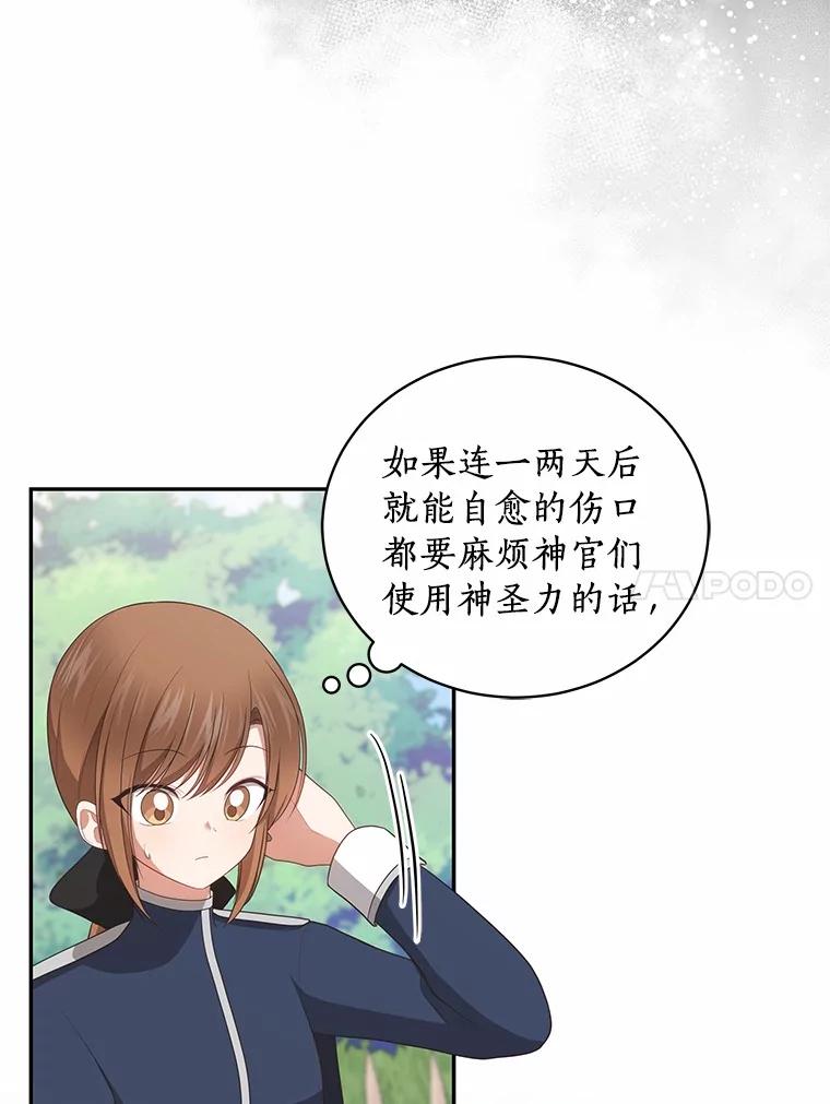 恶人奶爸的宝贝女儿 76.交个朋友吧 第62页