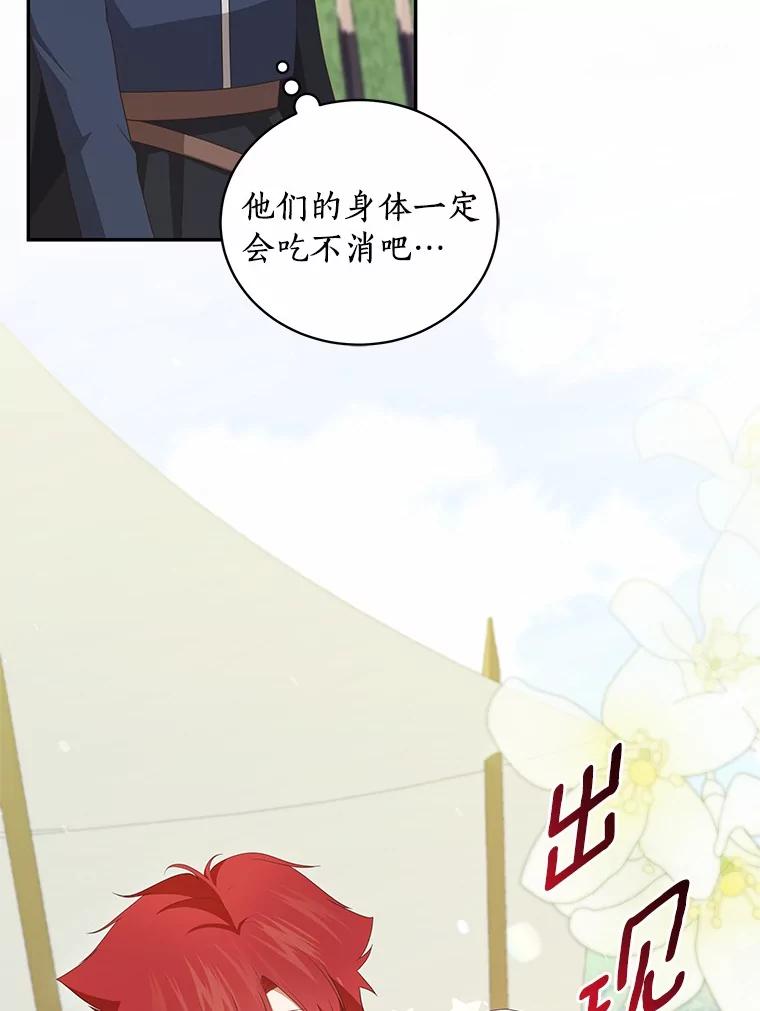 恶人奶爸的宝贝女儿 76.交个朋友吧 第63页