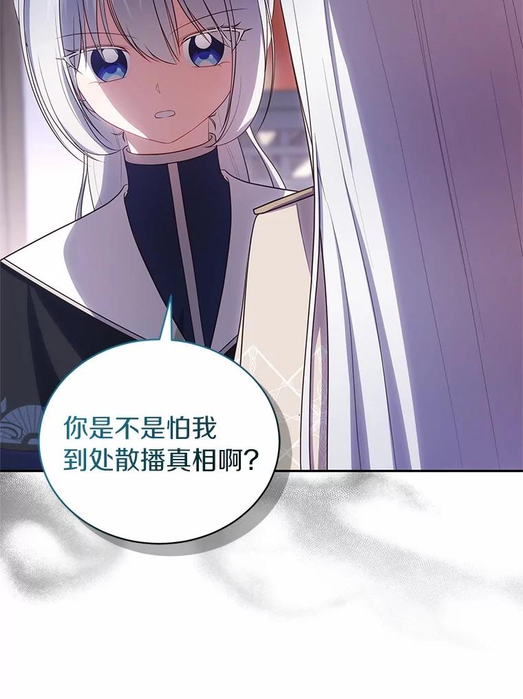 恶人奶爸的宝贝女儿 76.交个朋友吧 第54页