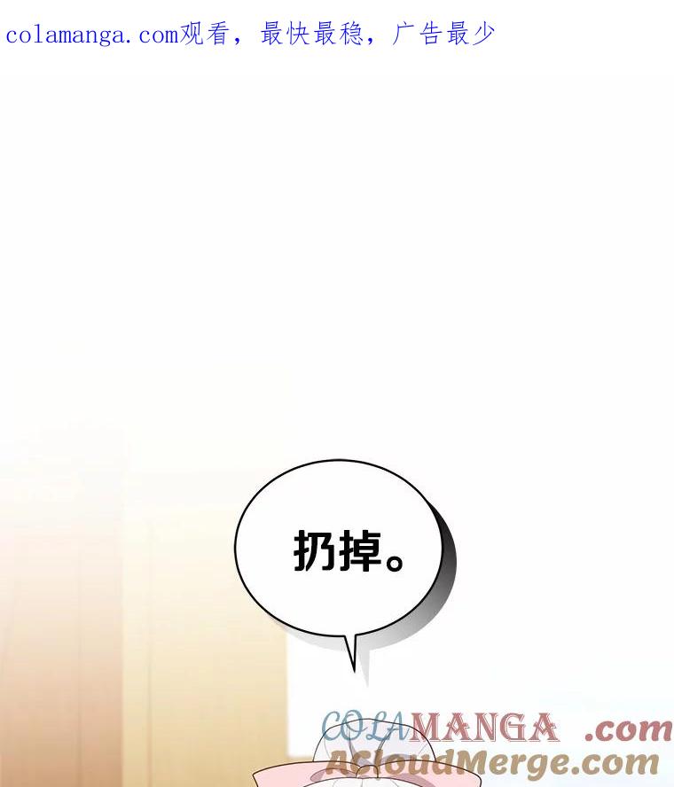 恶人奶爸的宝贝女儿 76.交个朋友吧 第1页