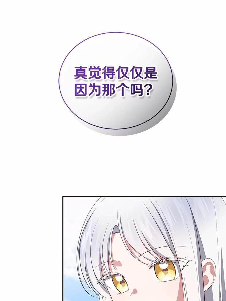 恶人奶爸的宝贝女儿 76.交个朋友吧 第48页