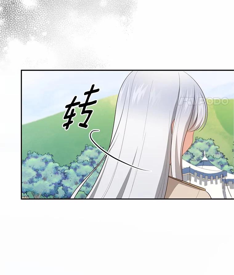 恶人奶爸的宝贝女儿 76.交个朋友吧 第72页