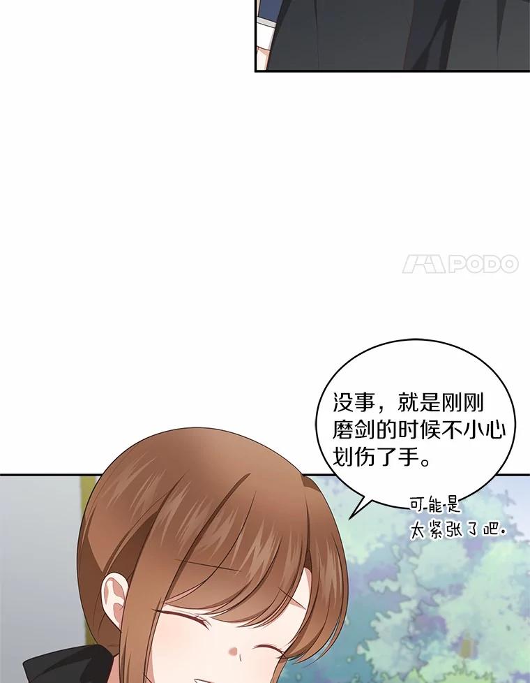恶人奶爸的宝贝女儿 76.交个朋友吧 第12页