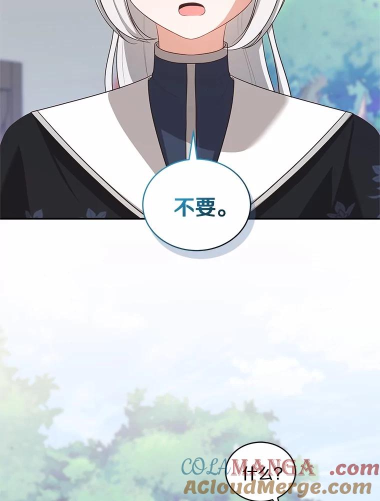 恶人奶爸的宝贝女儿 76.交个朋友吧 第34页