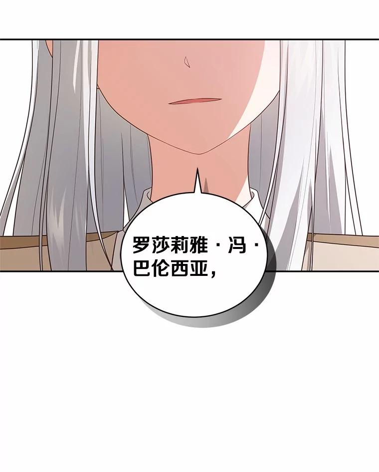 恶人奶爸的宝贝女儿 76.交个朋友吧 第30页