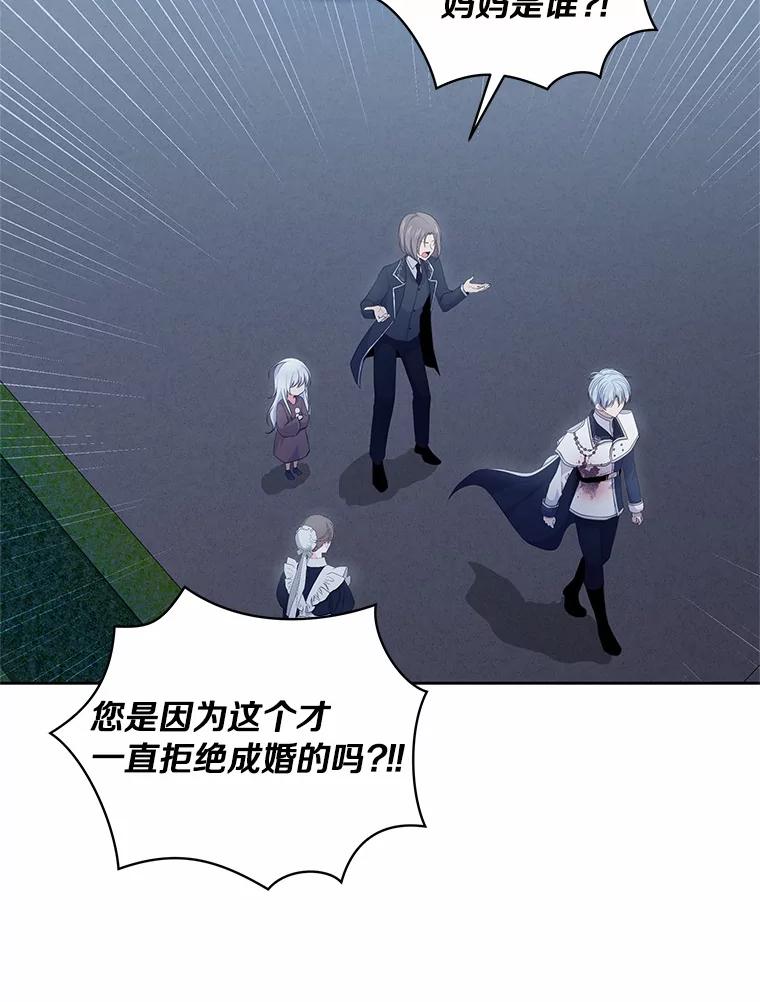 恶人奶爸的宝贝女儿 5.来到公爵家 第2页