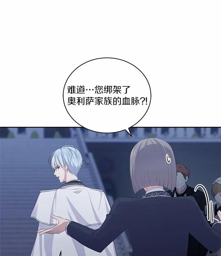 恶人奶爸的宝贝女儿 5.来到公爵家 第6页