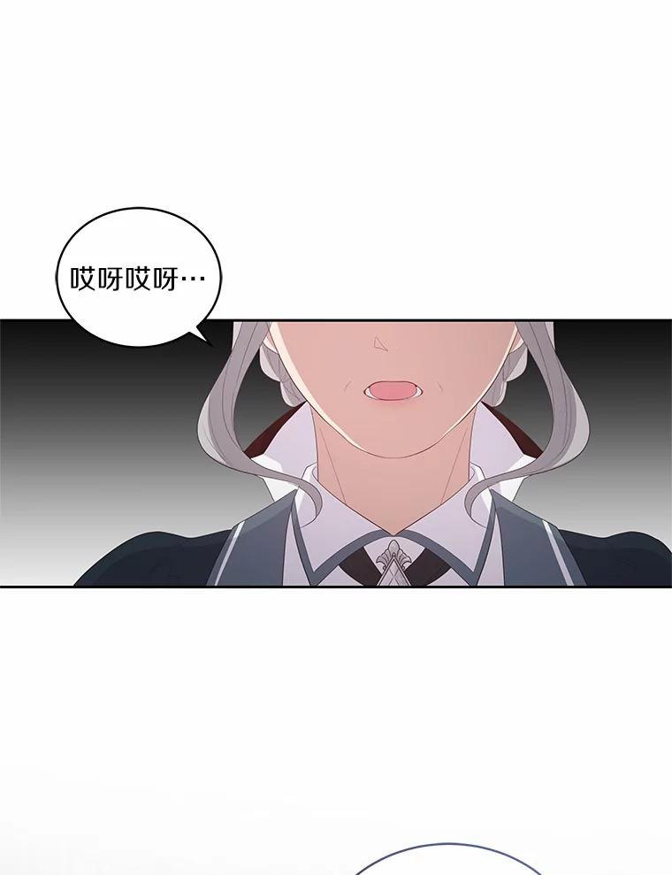 恶人奶爸的宝贝女儿 5.来到公爵家 第27页
