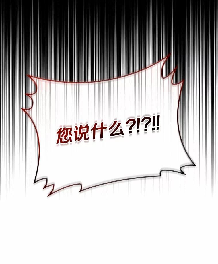 恶人奶爸的宝贝女儿 5.来到公爵家 第15页