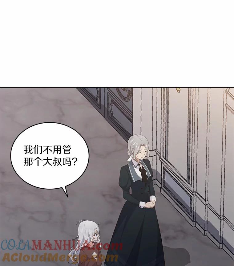 恶人奶爸的宝贝女儿 5.来到公爵家 第69页