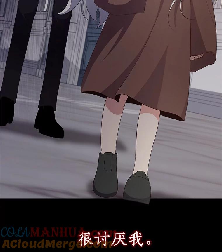 恶人奶爸的宝贝女儿 5.来到公爵家 第73页