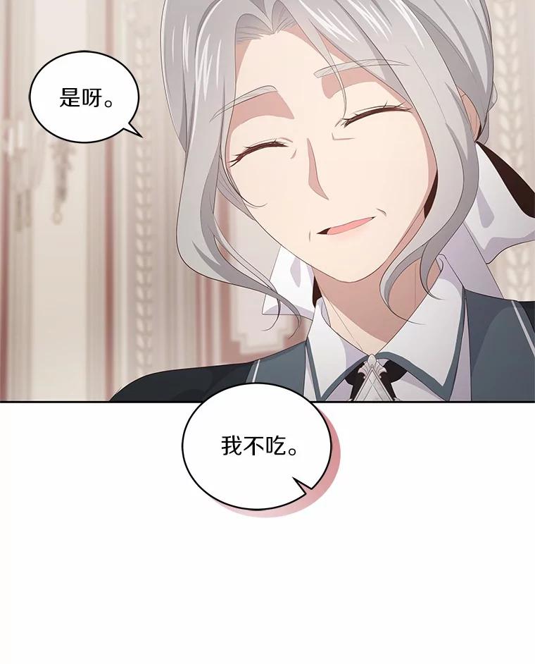 恶人奶爸的宝贝女儿 5.来到公爵家 第80页