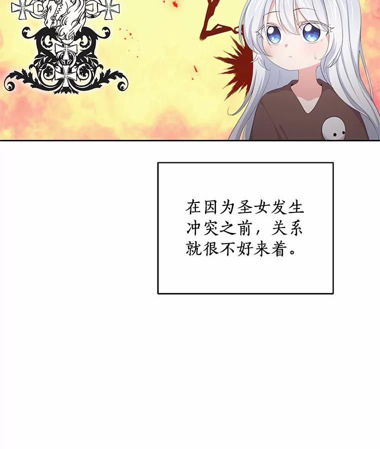 恶人奶爸的宝贝女儿 5.来到公爵家 第22页
