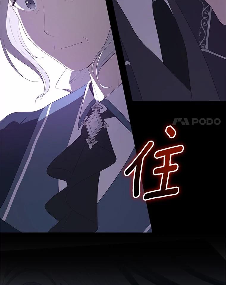 恶人奶爸的宝贝女儿 5.来到公爵家 第64页