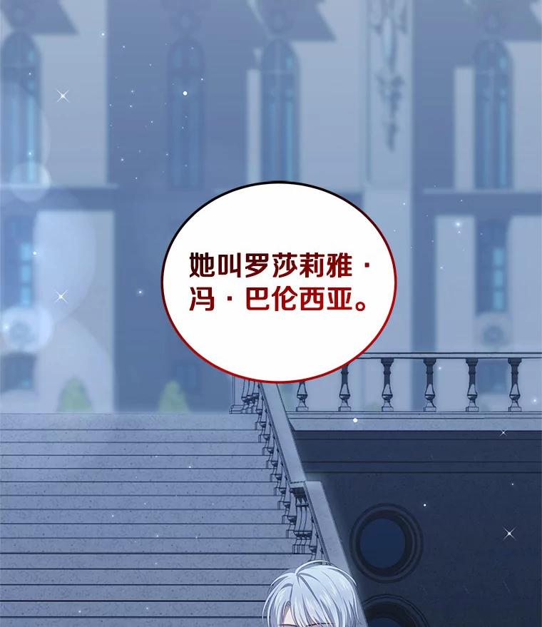 恶人奶爸的宝贝女儿 5.来到公爵家 第10页