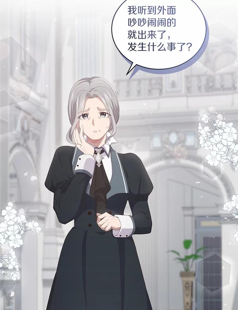 恶人奶爸的宝贝女儿 5.来到公爵家 第28页