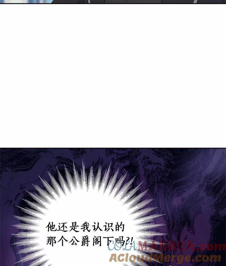 恶人奶爸的宝贝女儿 5.来到公爵家 第25页