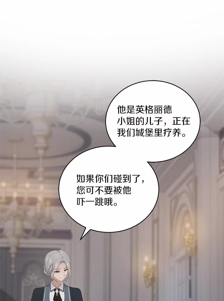 恶人奶爸的宝贝女儿 5.来到公爵家 第104页