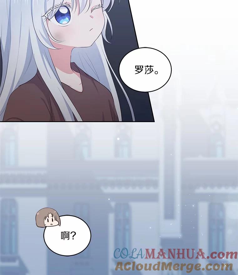 恶人奶爸的宝贝女儿 5.来到公爵家 第9页