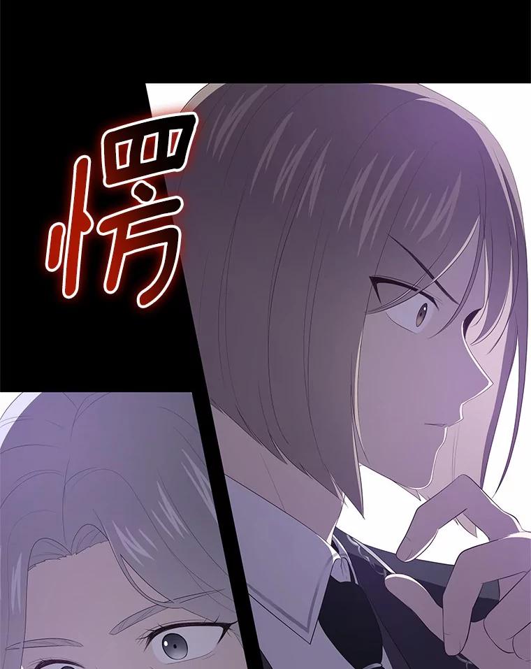 恶人奶爸的宝贝女儿 5.来到公爵家 第63页