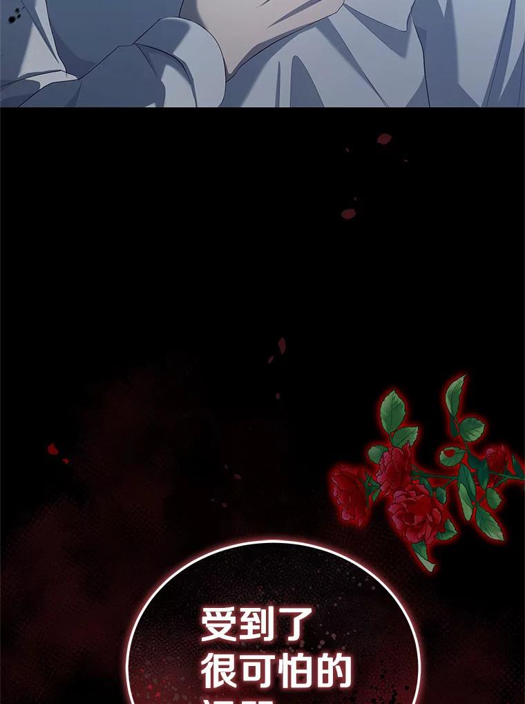 恶人奶爸的宝贝女儿 5.来到公爵家 第110页