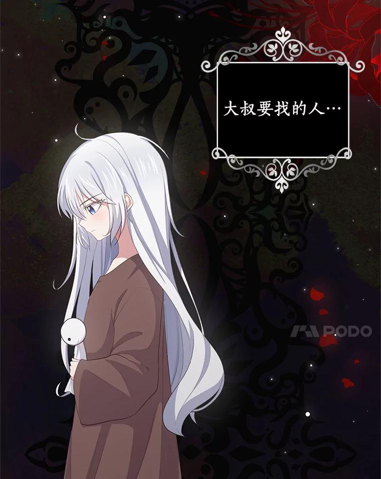 恶人奶爸的宝贝女儿 5.来到公爵家 第50页