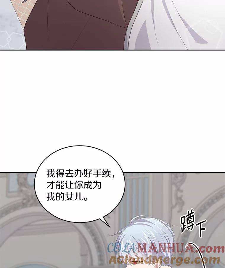 恶人奶爸的宝贝女儿 5.来到公爵家 第45页