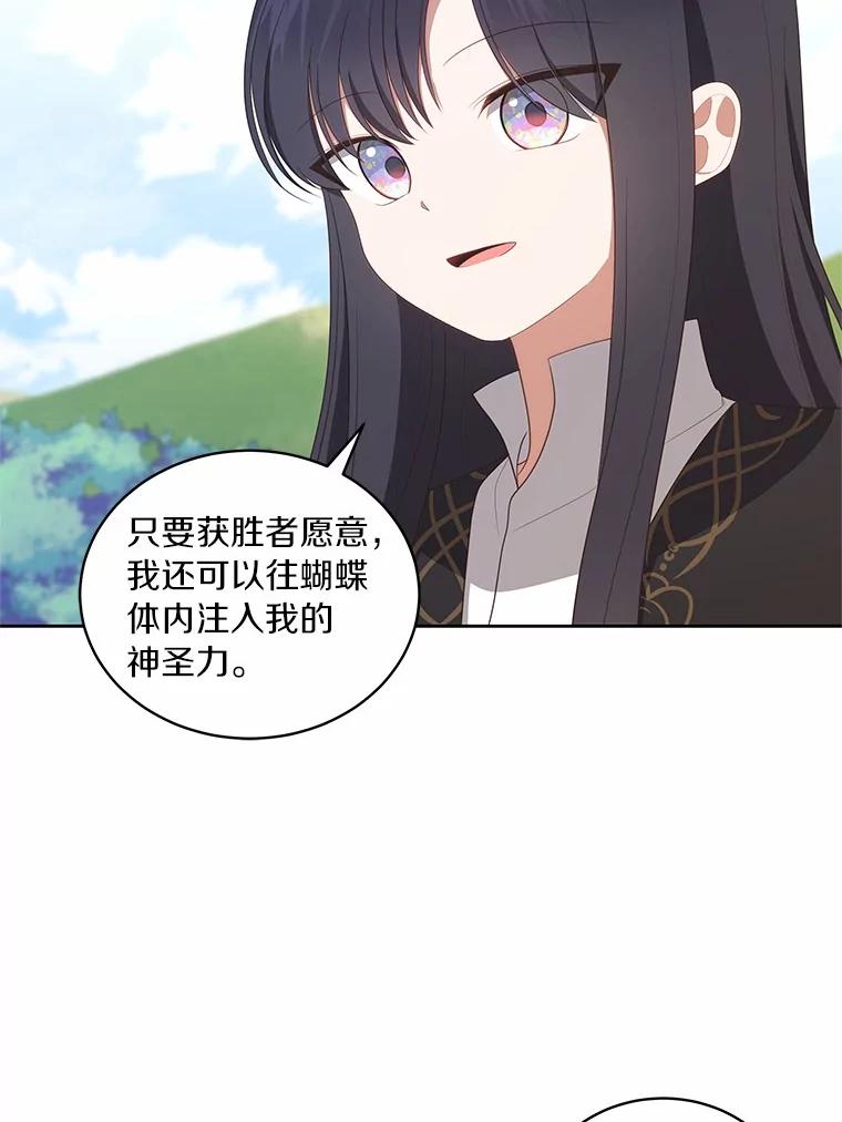 恶人奶爸的宝贝女儿 77.帮帮我的母亲 第78页
