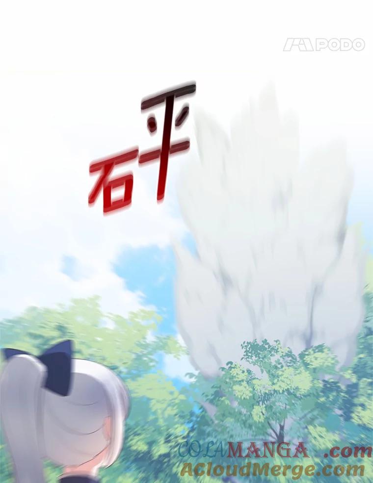 恶人奶爸的宝贝女儿 77.帮帮我的母亲 第88页
