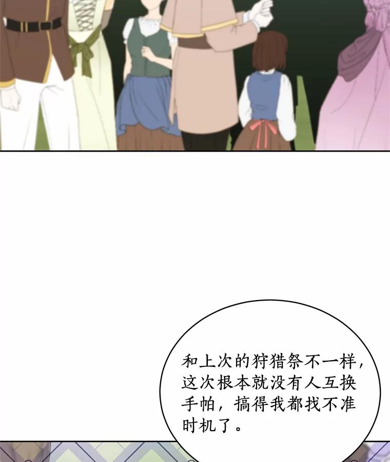 恶人奶爸的宝贝女儿 77.帮帮我的母亲 第72页