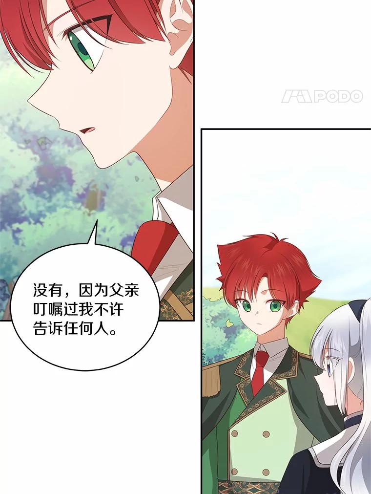恶人奶爸的宝贝女儿 77.帮帮我的母亲 第12页
