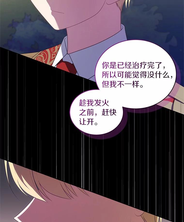 恶人奶爸的宝贝女儿 77.帮帮我的母亲 第41页