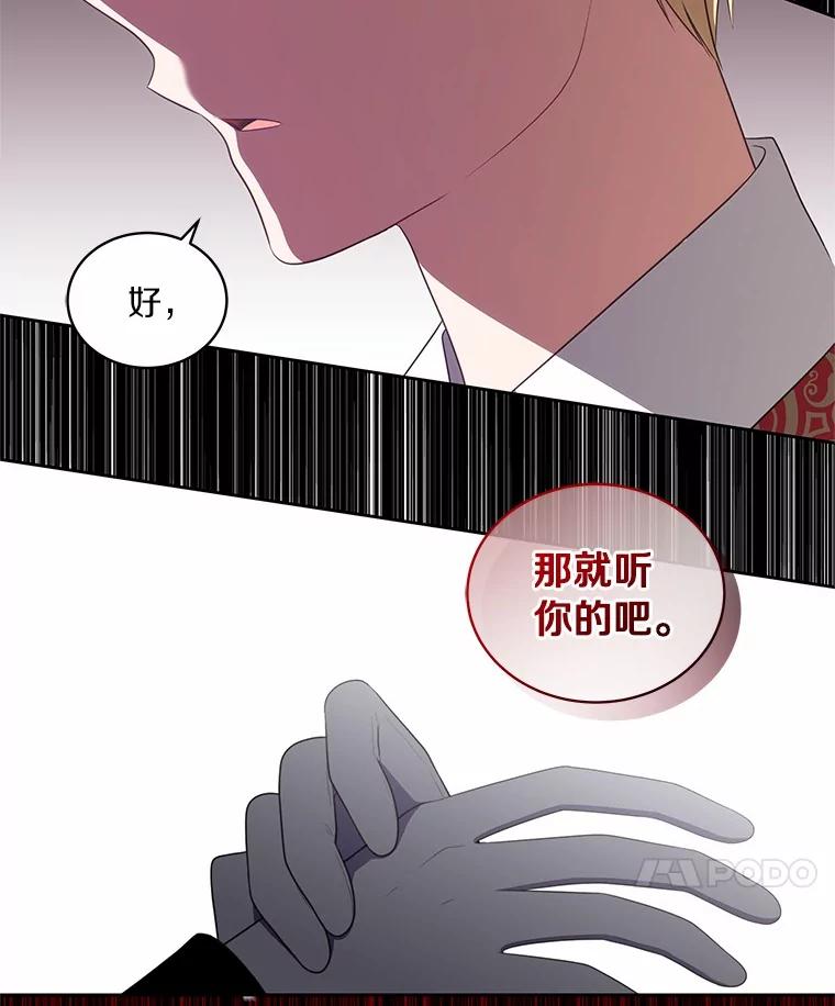 恶人奶爸的宝贝女儿 77.帮帮我的母亲 第42页