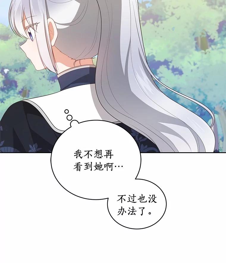 恶人奶爸的宝贝女儿 77.帮帮我的母亲 第21页