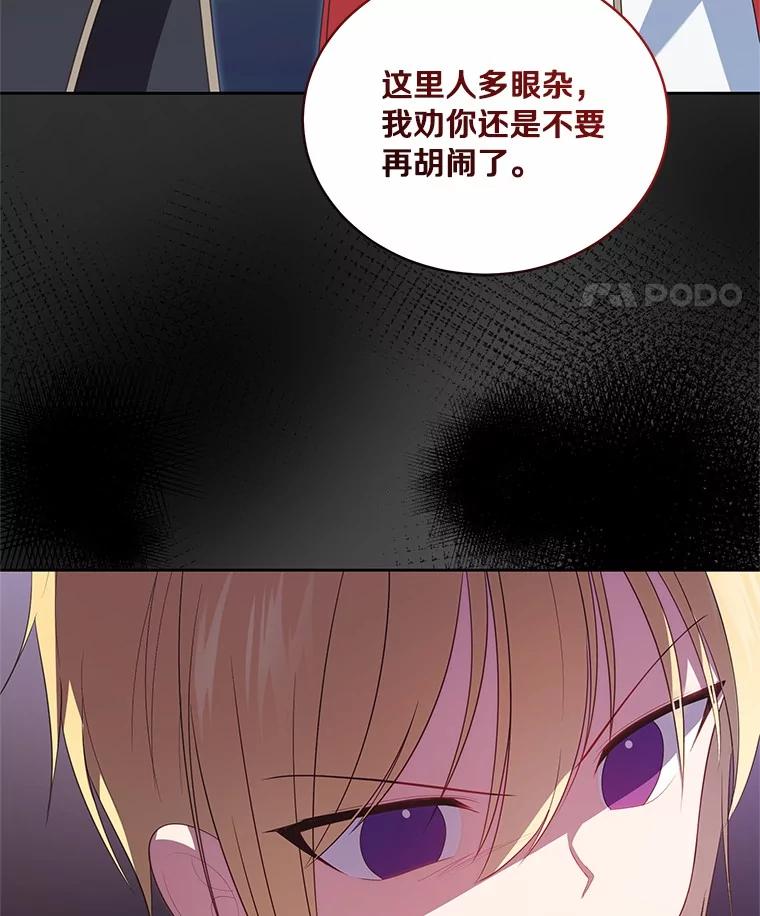 恶人奶爸的宝贝女儿 77.帮帮我的母亲 第39页