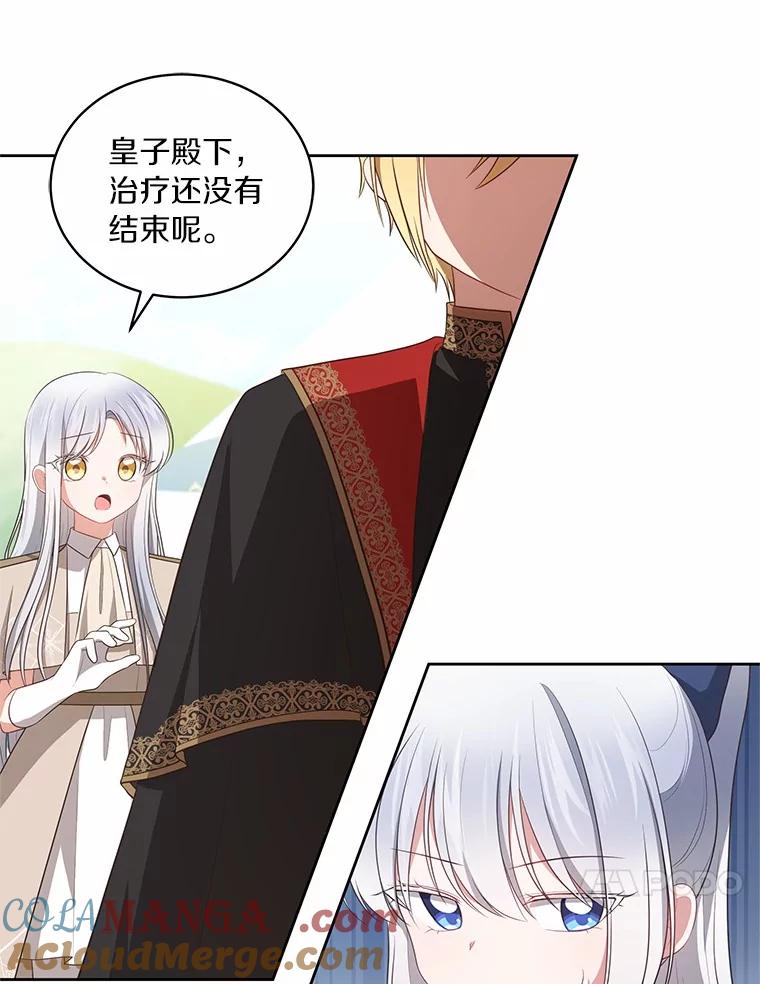 恶人奶爸的宝贝女儿 77.帮帮我的母亲 第25页