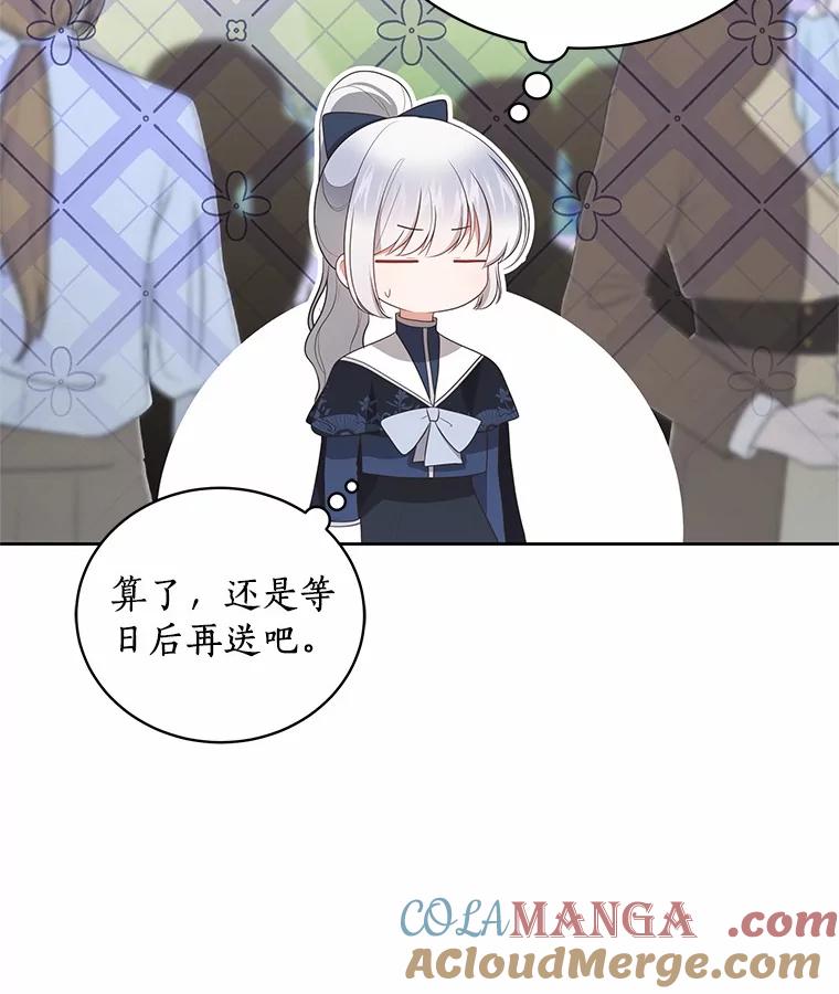 恶人奶爸的宝贝女儿 77.帮帮我的母亲 第73页