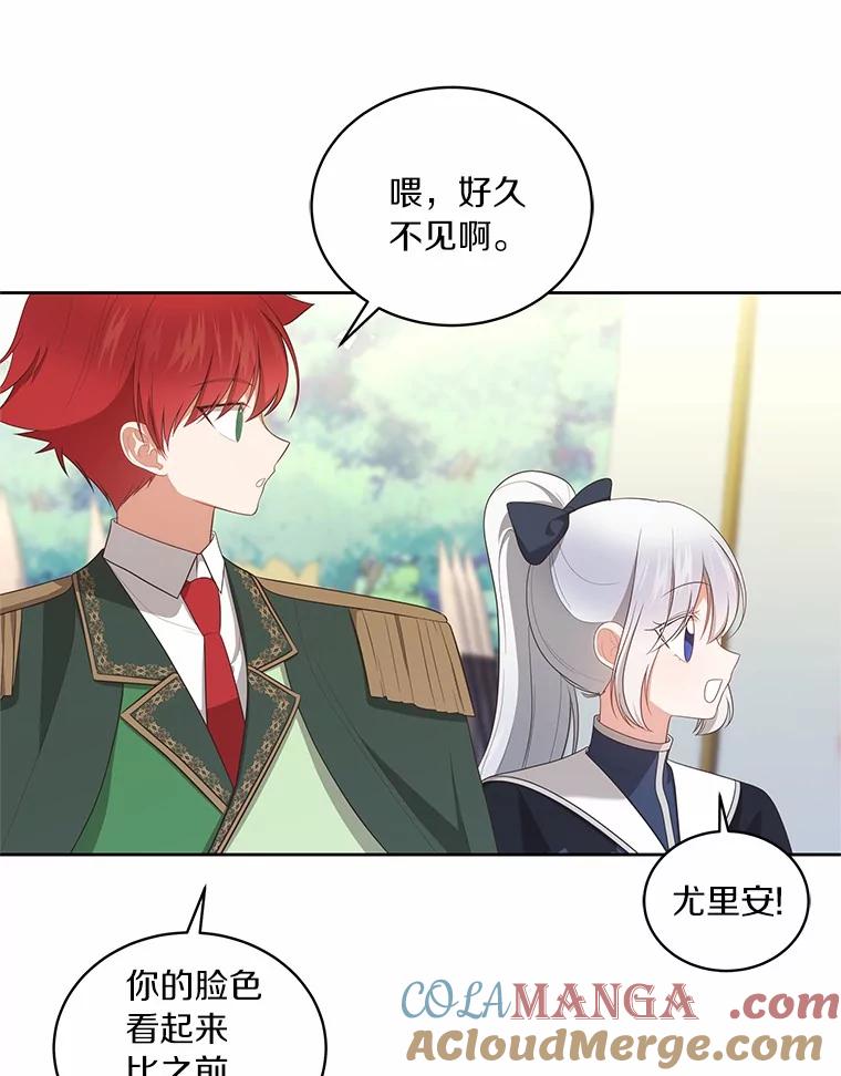 恶人奶爸的宝贝女儿 77.帮帮我的母亲 第31页