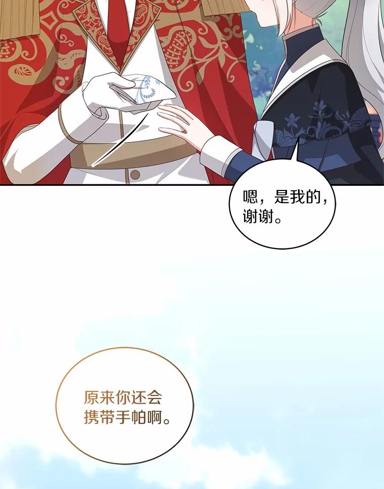 恶人奶爸的宝贝女儿 77.帮帮我的母亲 第62页