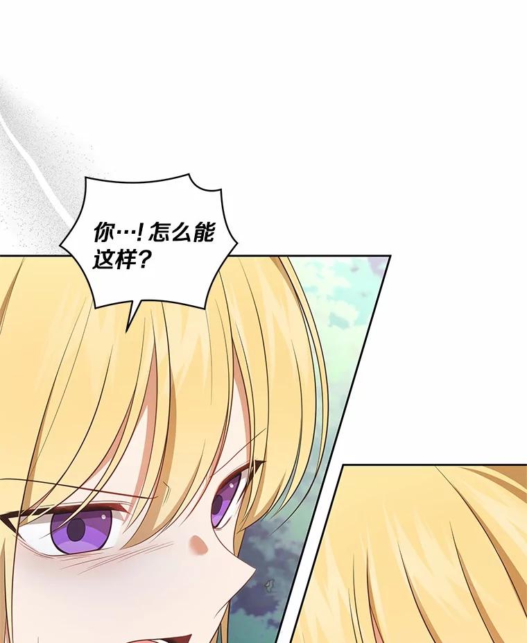 恶人奶爸的宝贝女儿 77.帮帮我的母亲 第48页