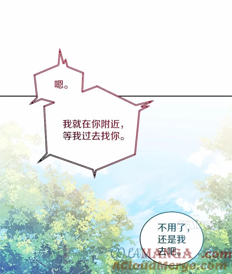 恶人奶爸的宝贝女儿 77.帮帮我的母亲 第70页