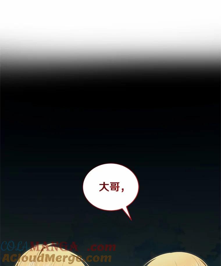 恶人奶爸的宝贝女儿 77.帮帮我的母亲 第37页