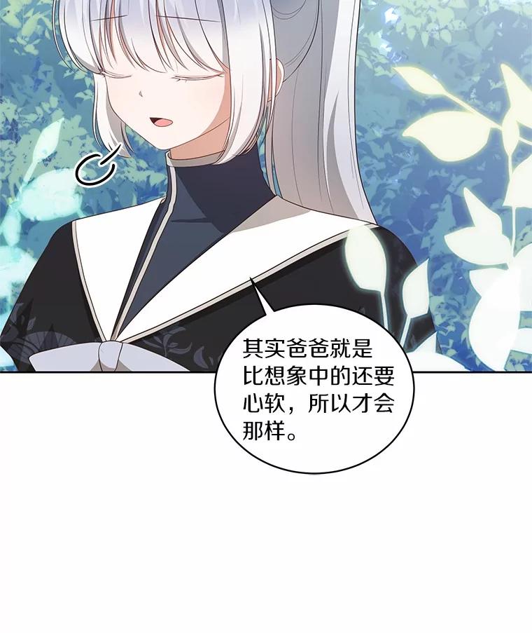 恶人奶爸的宝贝女儿 77.帮帮我的母亲 第87页