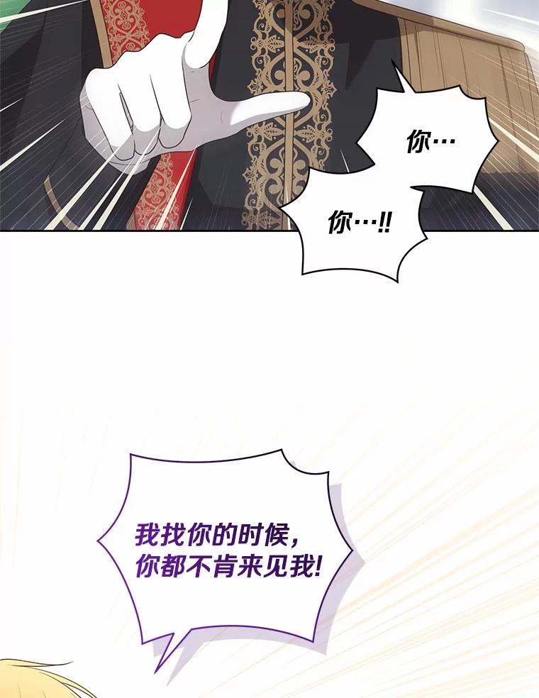 恶人奶爸的宝贝女儿 77.帮帮我的母亲 第23页