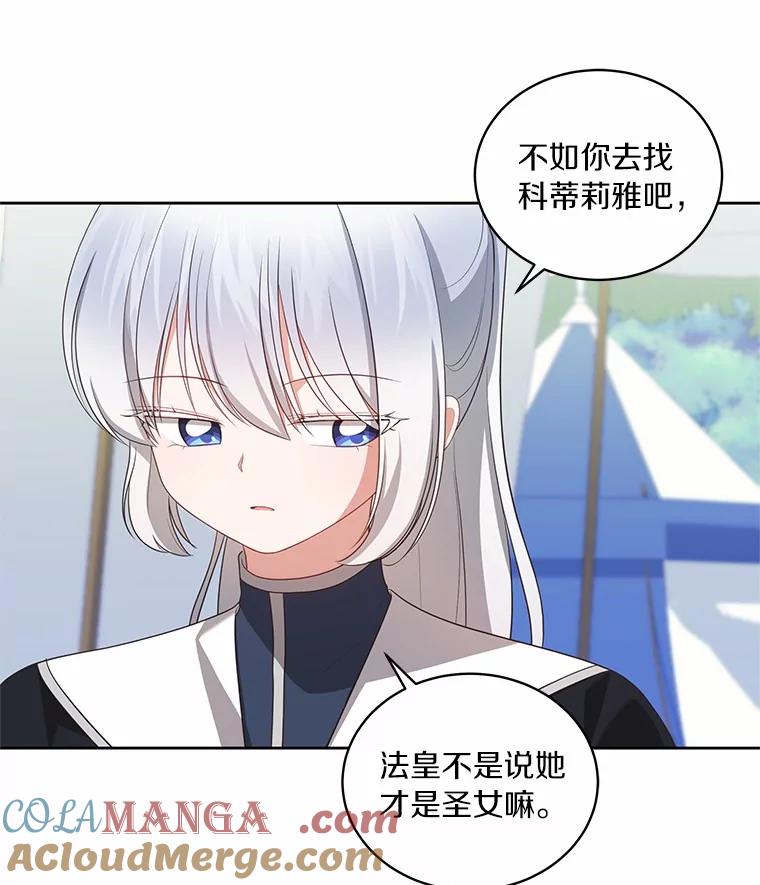 恶人奶爸的宝贝女儿 77.帮帮我的母亲 第16页
