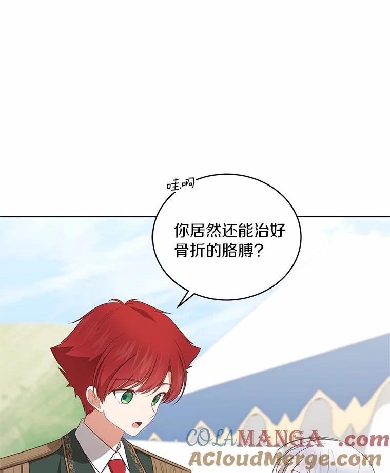 恶人奶爸的宝贝女儿 77.帮帮我的母亲 第58页