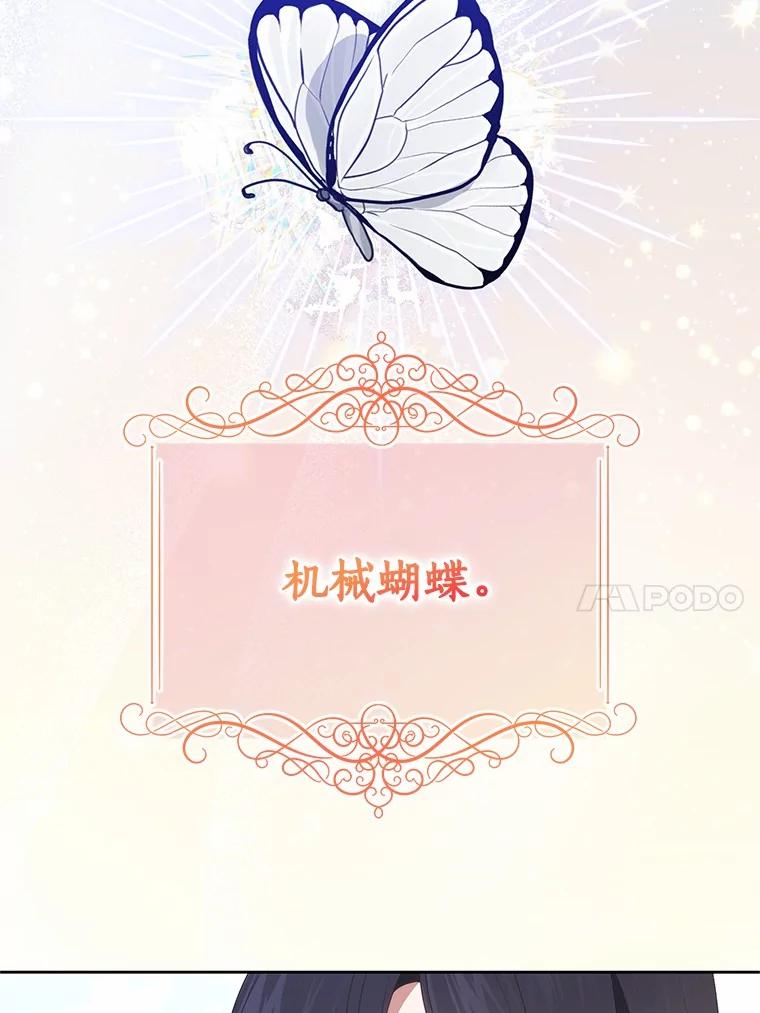 恶人奶爸的宝贝女儿 77.帮帮我的母亲 第77页