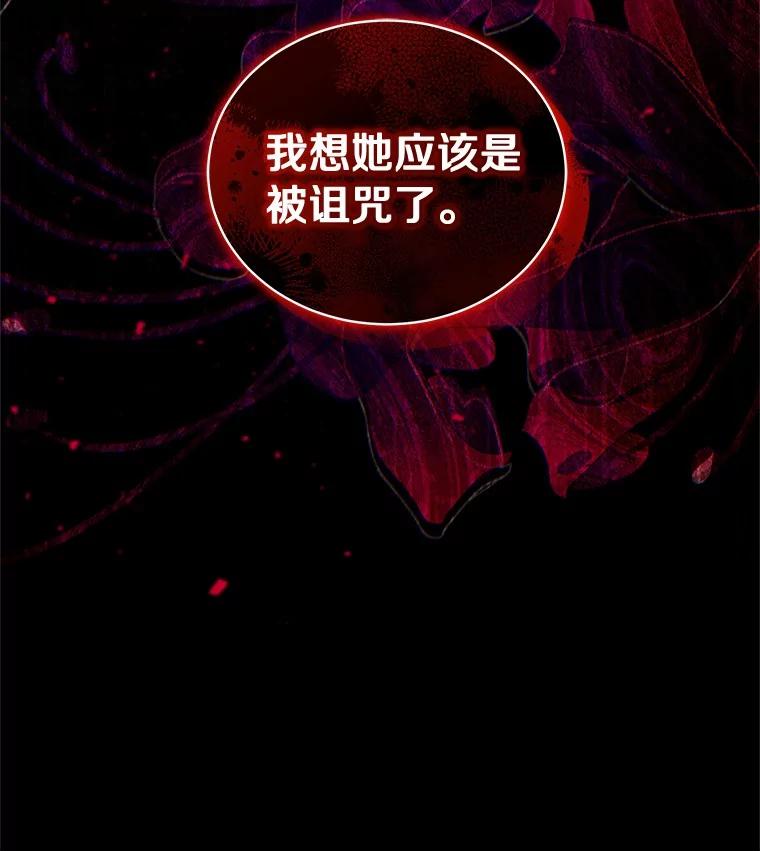 恶人奶爸的宝贝女儿 77.帮帮我的母亲 第5页