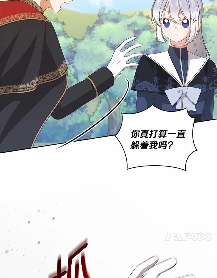 恶人奶爸的宝贝女儿 77.帮帮我的母亲 第35页